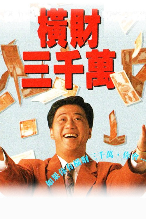The Poor Rich Man poster