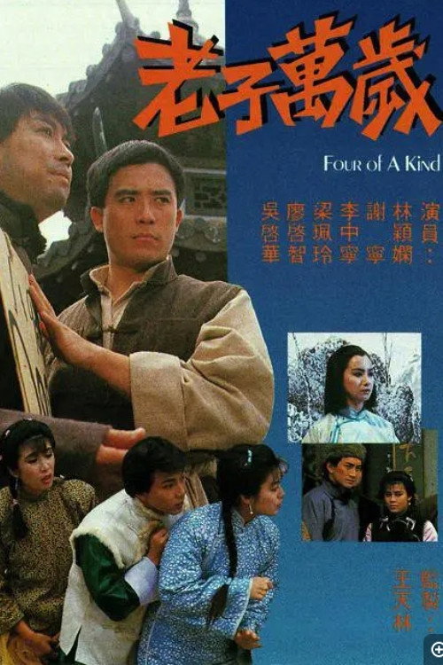 Four Of A Kind poster