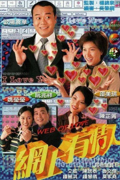 Web of Love poster