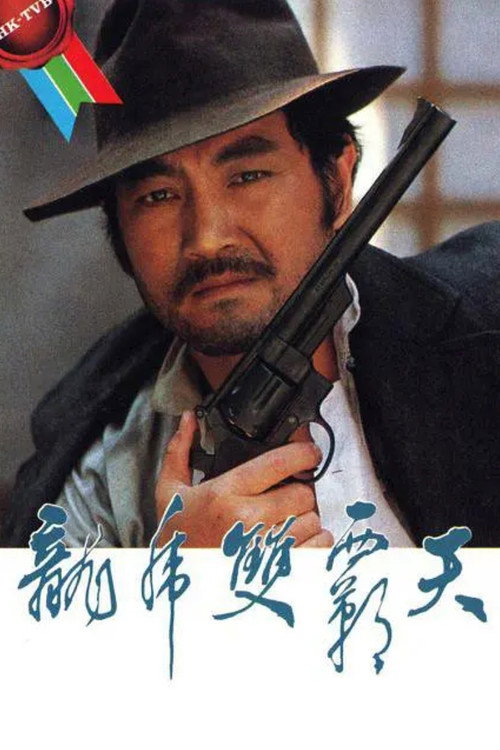The Big Big Boss poster