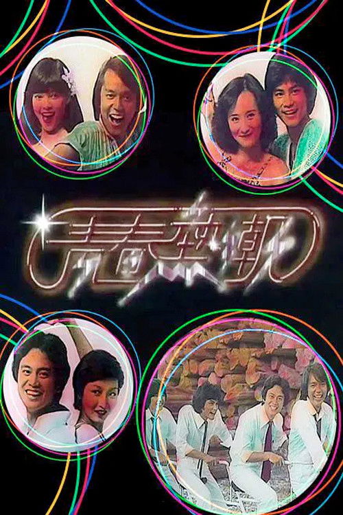 Disco Fever poster