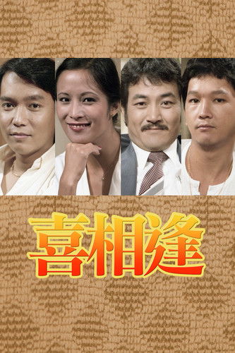 SHARP Special -Happy Together poster
