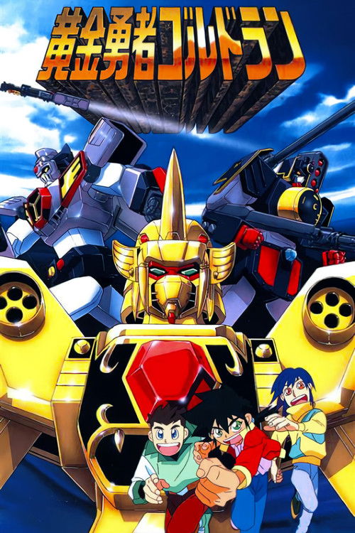 The Brave of Gold Goldran poster