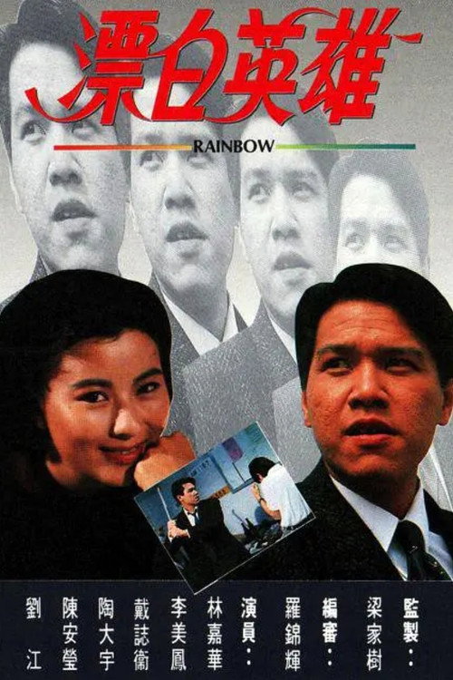 Rainbow poster