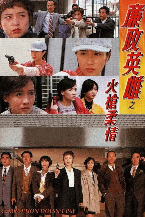 Corruption Doesn't Pay poster