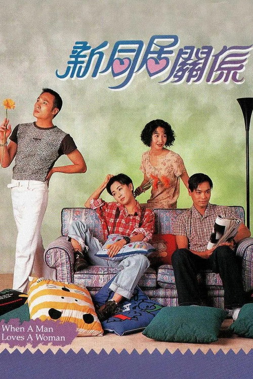 When a Man Loves a Woman poster