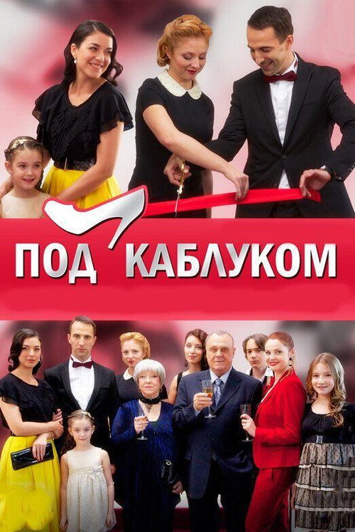 Diary of Luisa Lozhkina poster