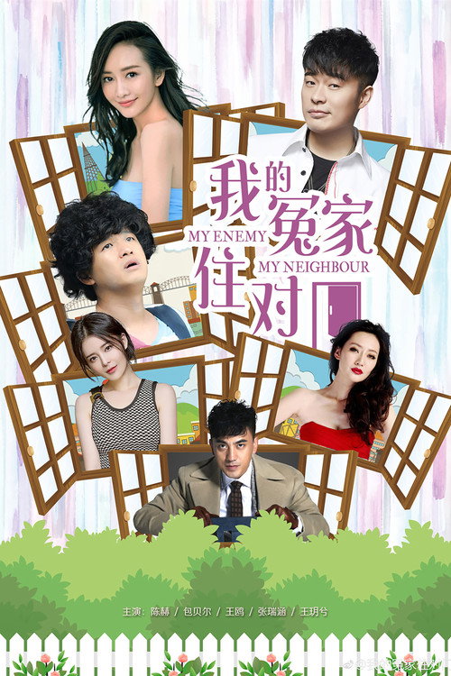 My Enemy, My Neighbour poster