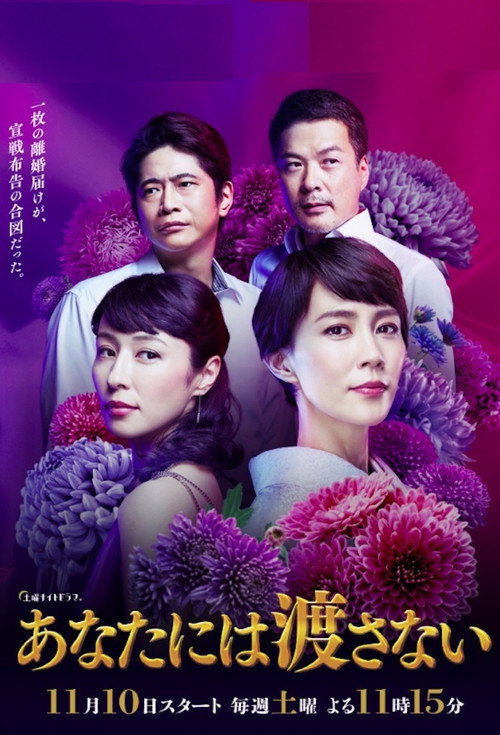 I Will Not Give it to You poster