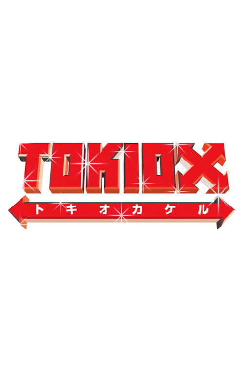 TOKIO Kakeru poster