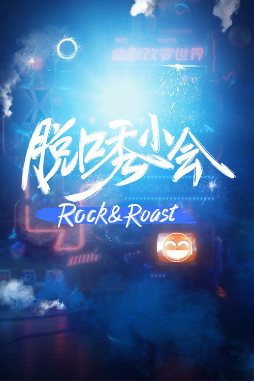 Stories Behind Rock & Roast poster
