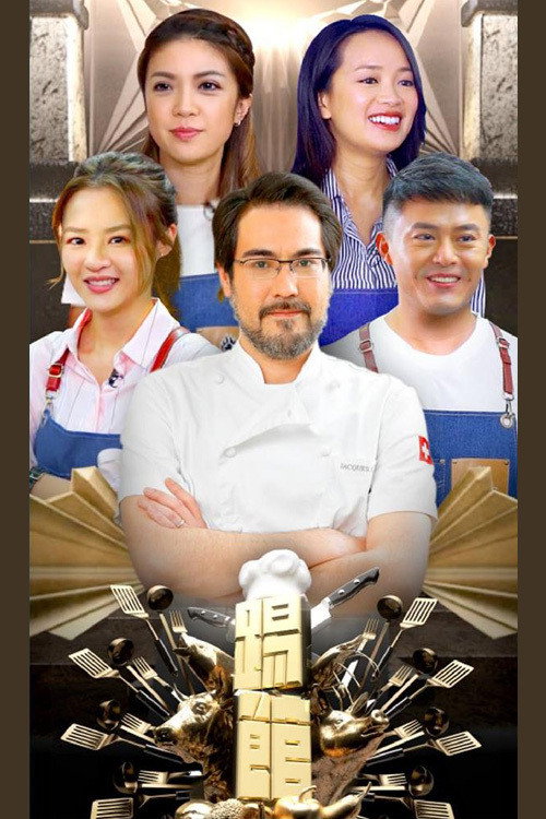 踢馆 Kick Hall poster