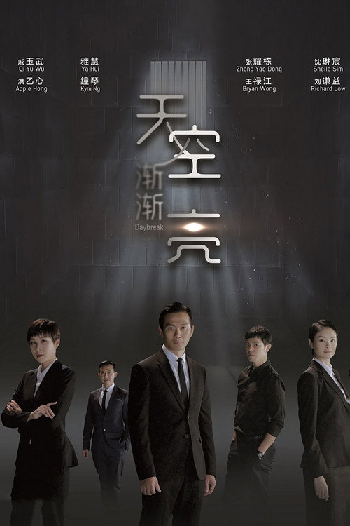 Daybreak poster