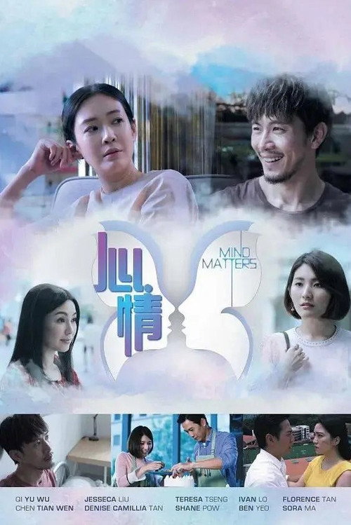 Mind Matters poster