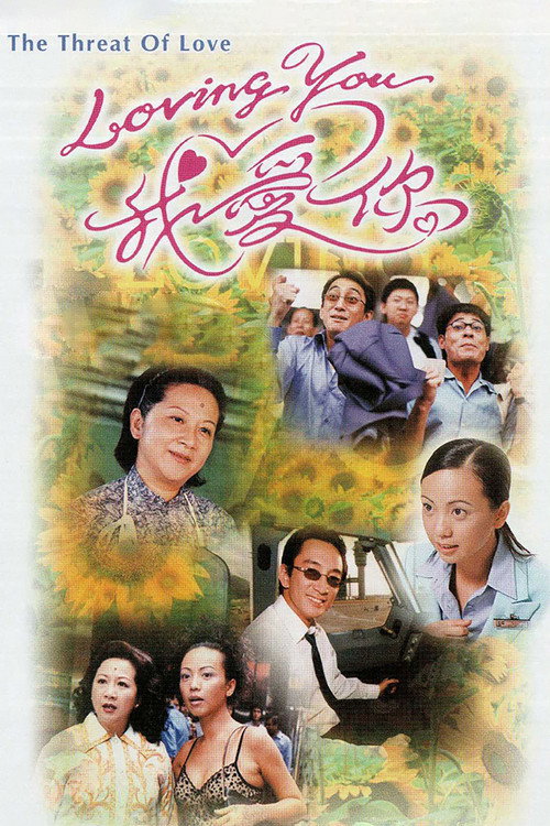 The Threat Of Love poster