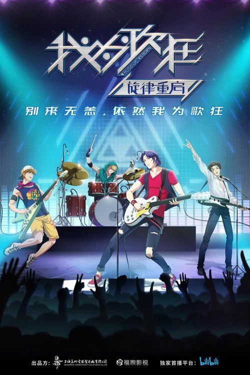 Music Up! poster