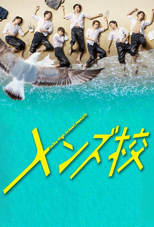 Men's Kō poster
