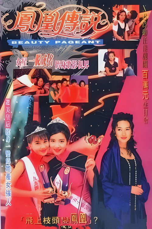 Beauty Pageant poster