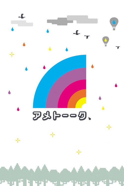 Ame Talk poster