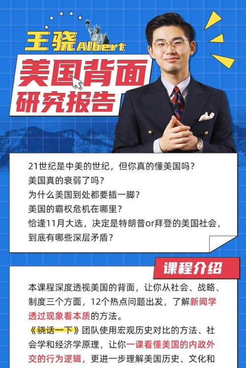 美国背面研究报告 poster