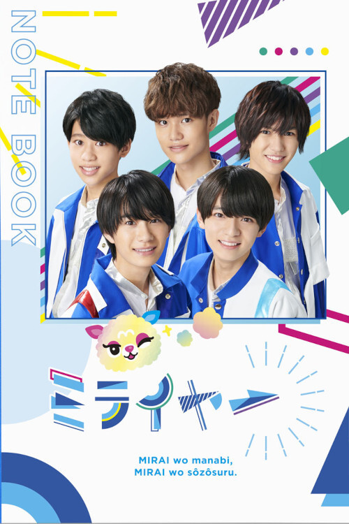 Miraiyer poster