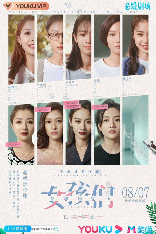 The Girls poster