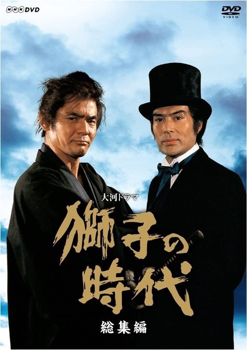 The Lion Era poster