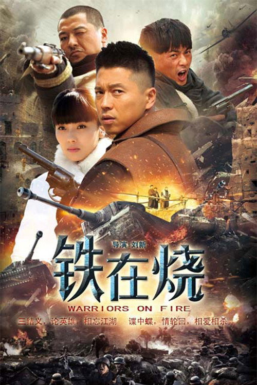 Burning Iron poster