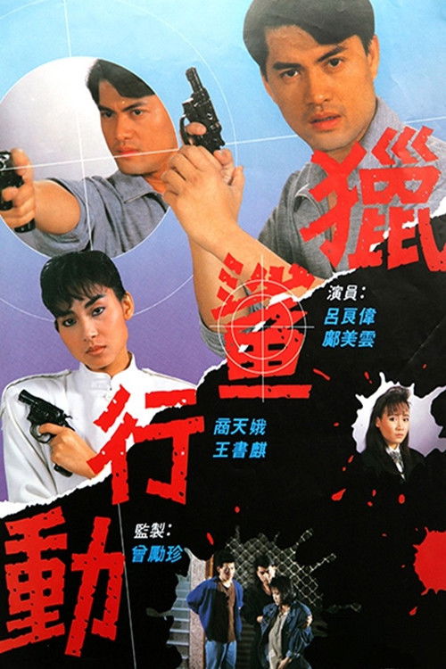 Operation "SharkHunt" poster