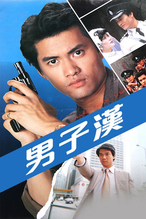 The Brave Young Ones poster