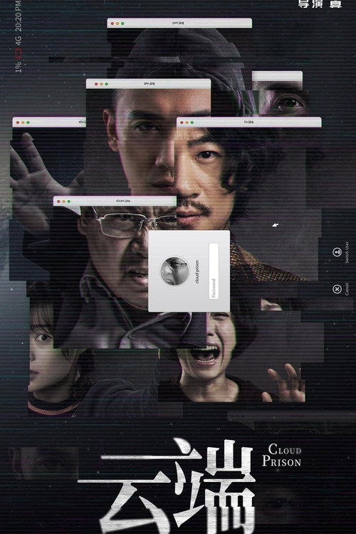 Cloud Prison poster