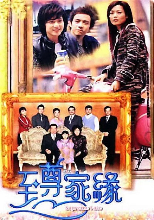 Supreme Fate in Regalia Bay poster