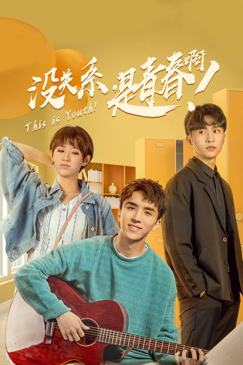 This is Youth poster