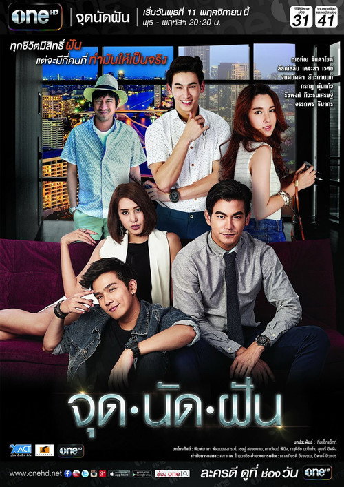 Reality of Dream poster
