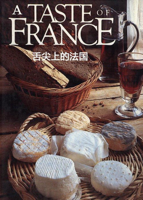 Ce Qu'il Faut Goûter Absolument poster