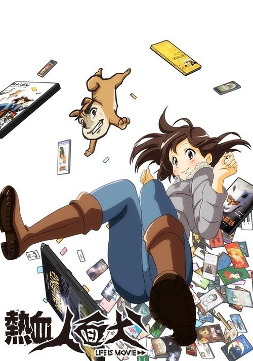 Nekketsu Jinmen Inu: Life Is Movie poster