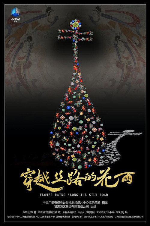 Flower Rains Along The Silk Road poster