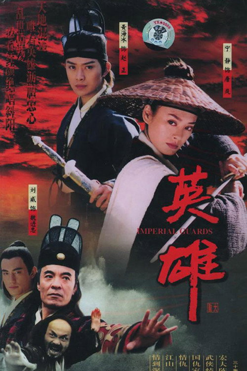 Imperial Guards poster