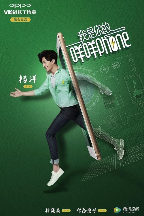 I Am Your Bleating Phone poster