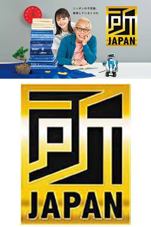 Tokoro JAPAN poster