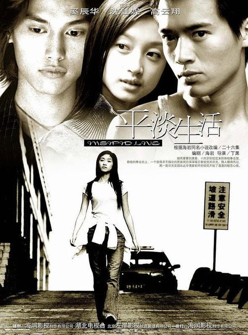 Insipid Life poster