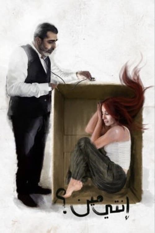 Who Are You? poster