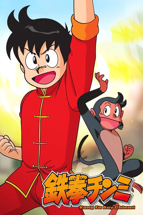 Kung Fu Boy Chnmi poster