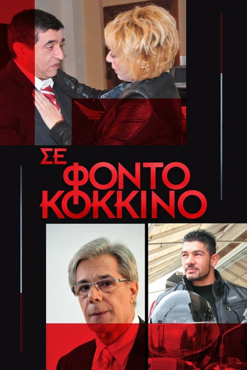 In Red Background poster
