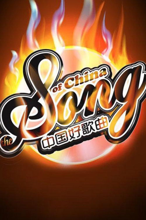 Sing My Song poster