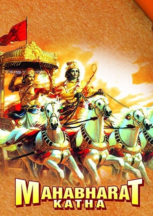 The Great War of Gita poster