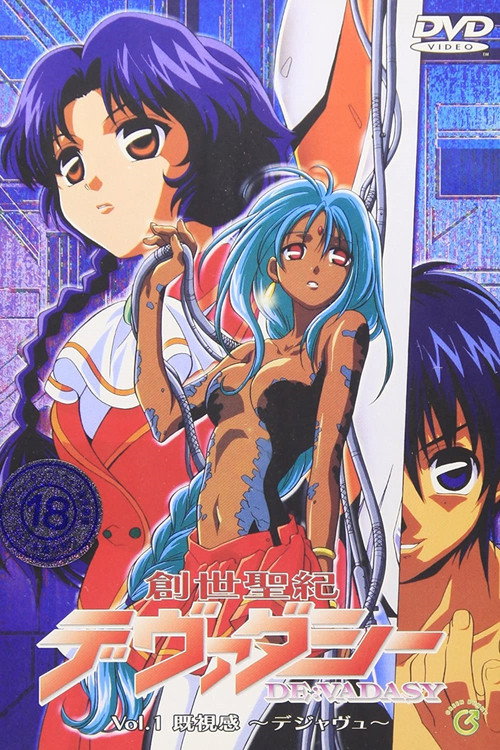 Sousei Seiki Devadasy poster
