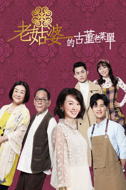 Recipe of Life poster