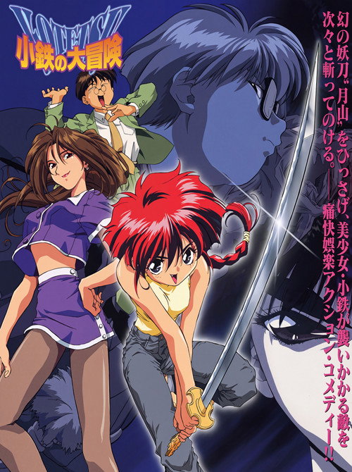 The Adventures of Kotetsu poster