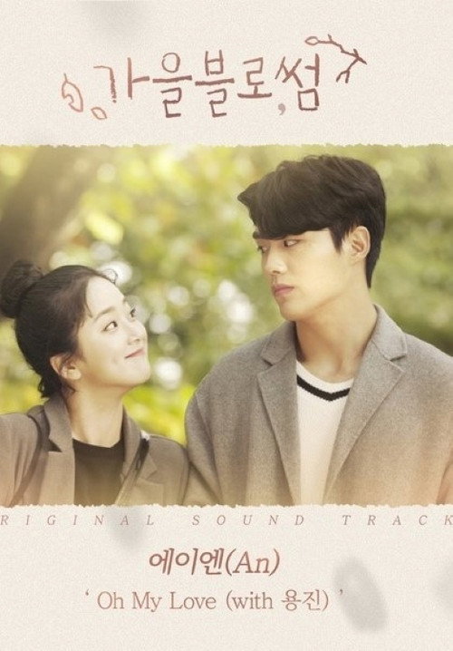 Autumn Blossom poster